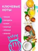 GraSS Гель для душа MY MUSE Уверенный и независимый 250мл