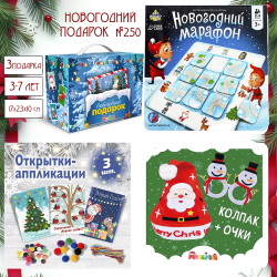 Артбокс №250 "Новогодний сюрприз" ( 3-7 лет) из 3 подарков