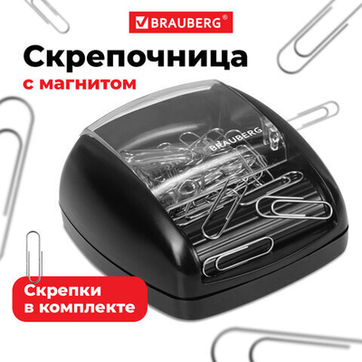 Скрепочница магнитная BRAUBERG с 30 скрепками, роликовый механизм подачи, черная.