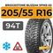 Bridgestone Blizzak Spike-02 205/55 R16 94T XL шип.