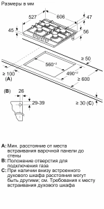 Газовая варочная панель Bosch PRP6A6D70R