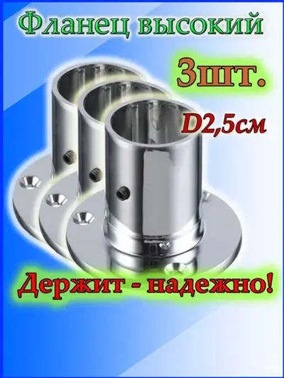 Крепление для штанги в шкаф