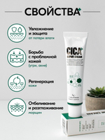 Крем для лица регенерирующий W.Skin Cica+ Repair Cream