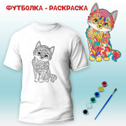 Футболка-раскраска "Котик" с красками, арт 11 021