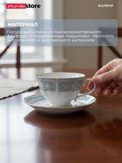 Чайный набор 220 мл. 12 предметов, на 6 персон, фарфоровый