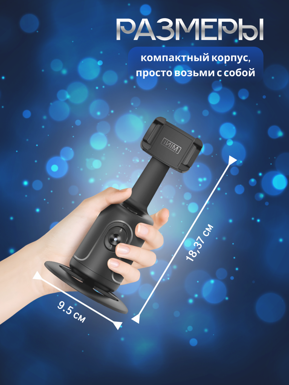 Монопод с функций отслеживания лица, стабилизатор-держатель с искусственным интеллектом, умный штатив 360 для телефона/черный