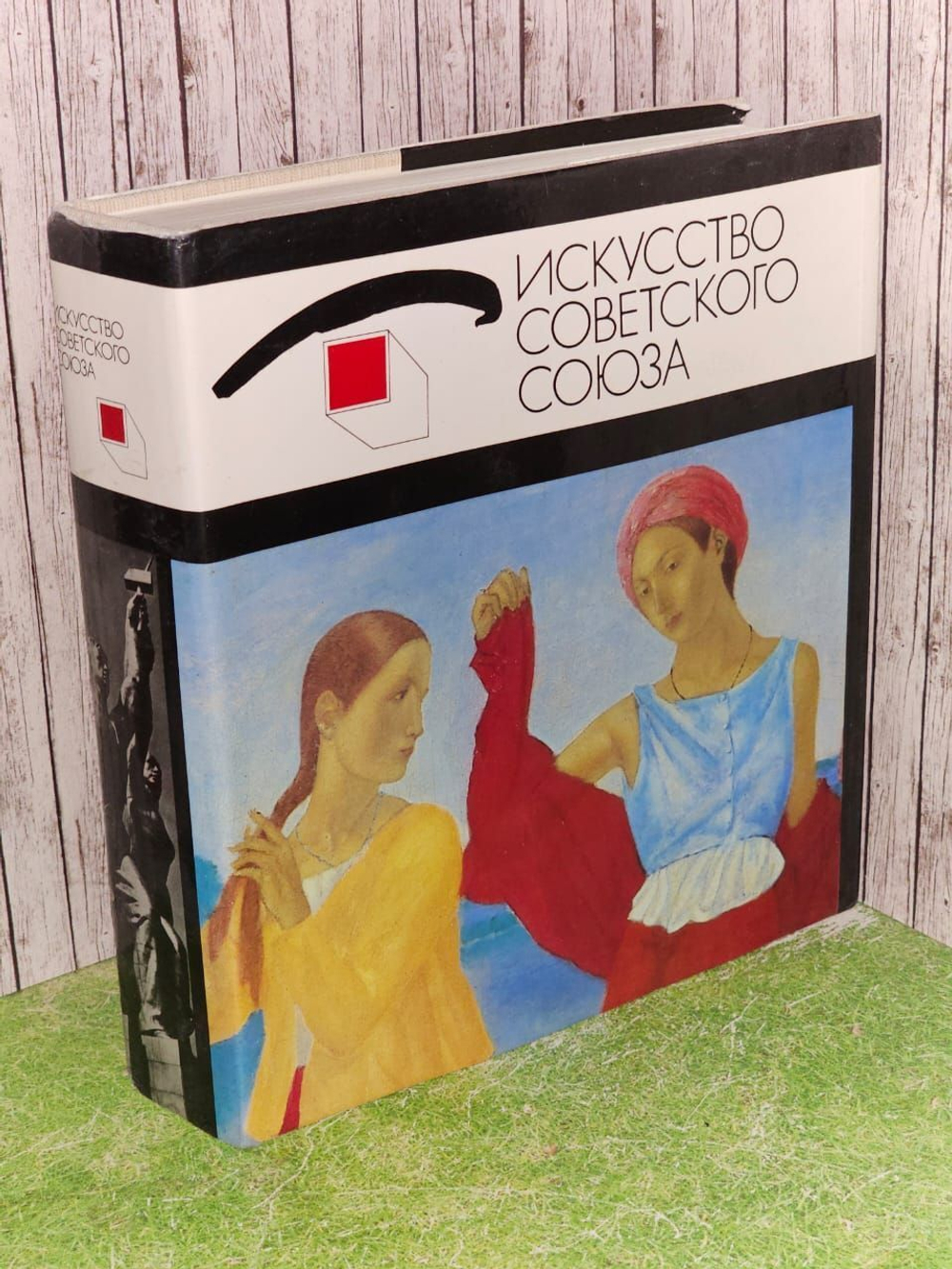 Искусство Советского Союза. Герман Михаил Юрьевич, Азаркова Валентина Григорьевна