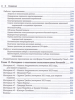 STREAMLIT для DATA SCIENCE