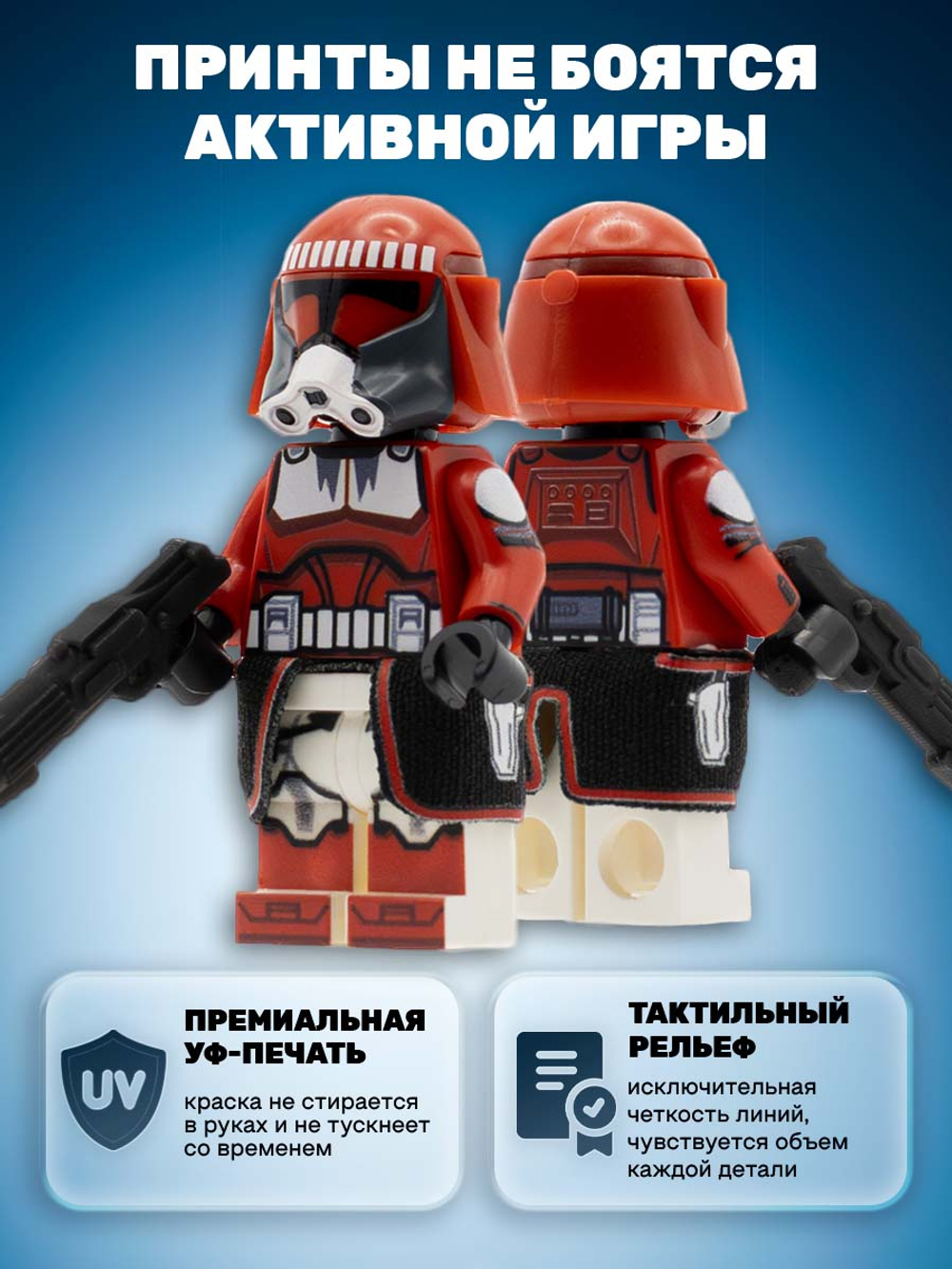 Клон в тяжелой броне (Корусантская гвардия)
