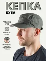 Кепка ''Куба'' из канваса, олива, Хольстер