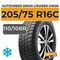 Autogreen Snow Cruiser AW06 205/75 R16C 110/108R