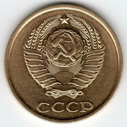Монета номиналом 2 копейки, СССР, 1983 г.
