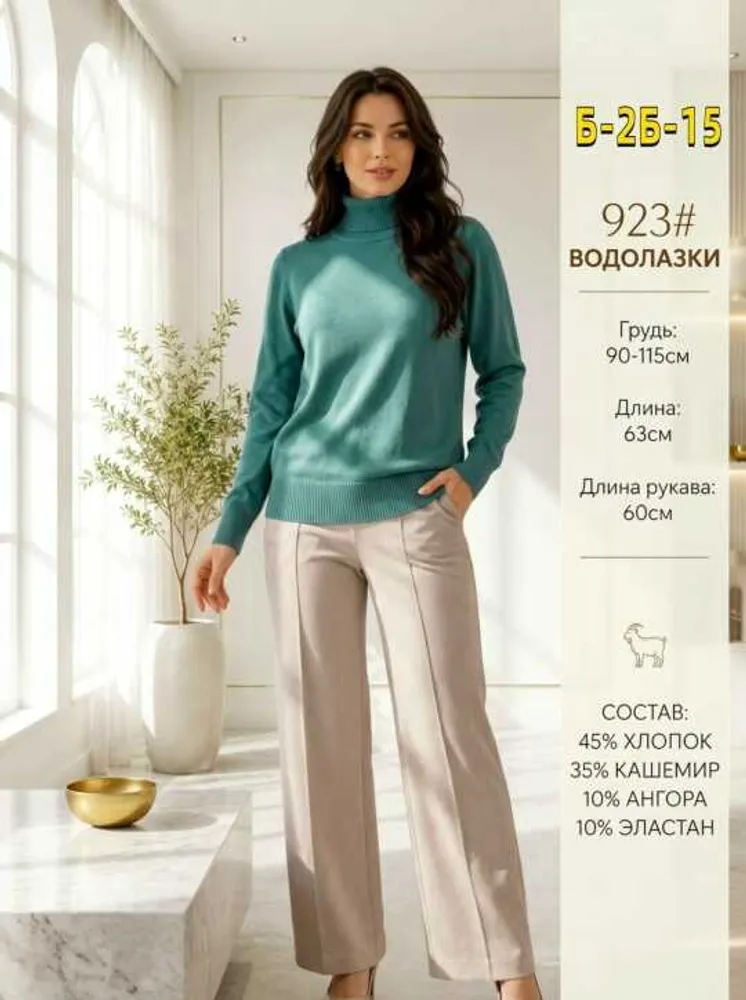 Водолазка 11266 (02077458142) Fabrika