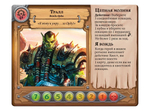 Настольная игра Стиль Жизни "Пандемия. World of Warcraft" (World of Warcraft: Wrath of the Lich King)