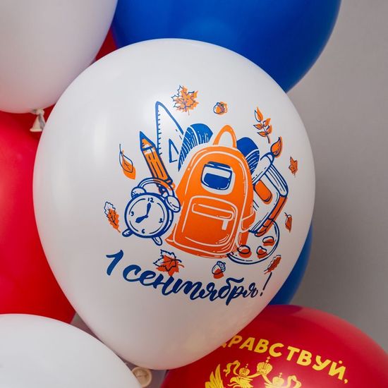 Набор шаров "1 Сентября! В мир открытий!", 5 дизайнов, 12"/30см 25шт.