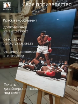 Картина на стену Непобедимый 30х40см 1шт.