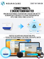 WiFi(Matter) диммер SONOFF MINI-DIM