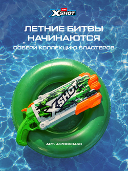 Водный пистолет X-Shot Water Fast-Fill Hyperload Синий