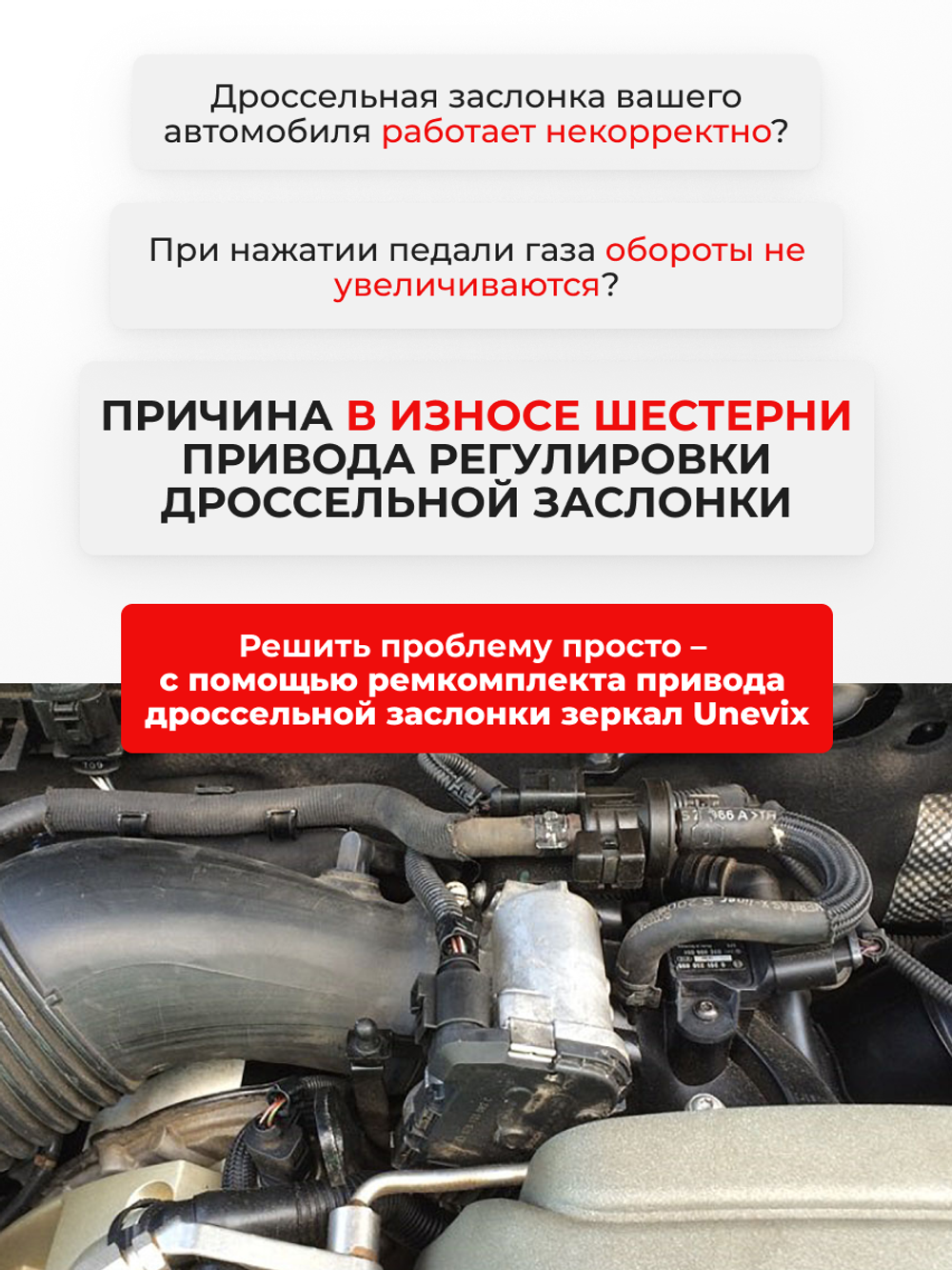 Шестерня привода дроссельной заслонки SKODA Octavia [A5 (II) рестайлинг] 2009 - 2013 (ремкомплект) DZ-1