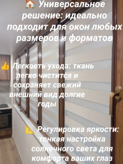 Рулонные шторы День-Ночь 58.5х150 см