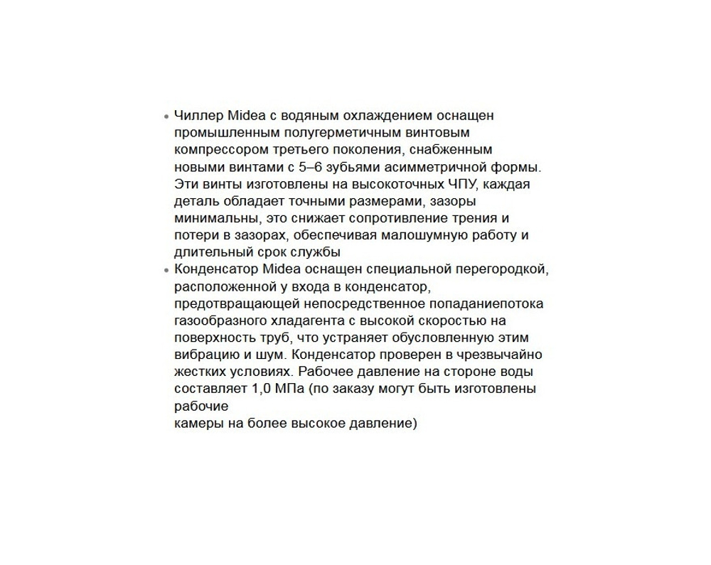 Чиллер MIDEA MWSC890A-FB3