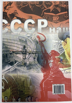 Книга "История советских монет 1921-1991"( с актуальными ценами на 2018 год) М.М. Глейзер Нумизмания СПб 2018 г.