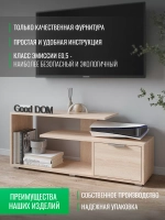 Тумба под телевизор напольная