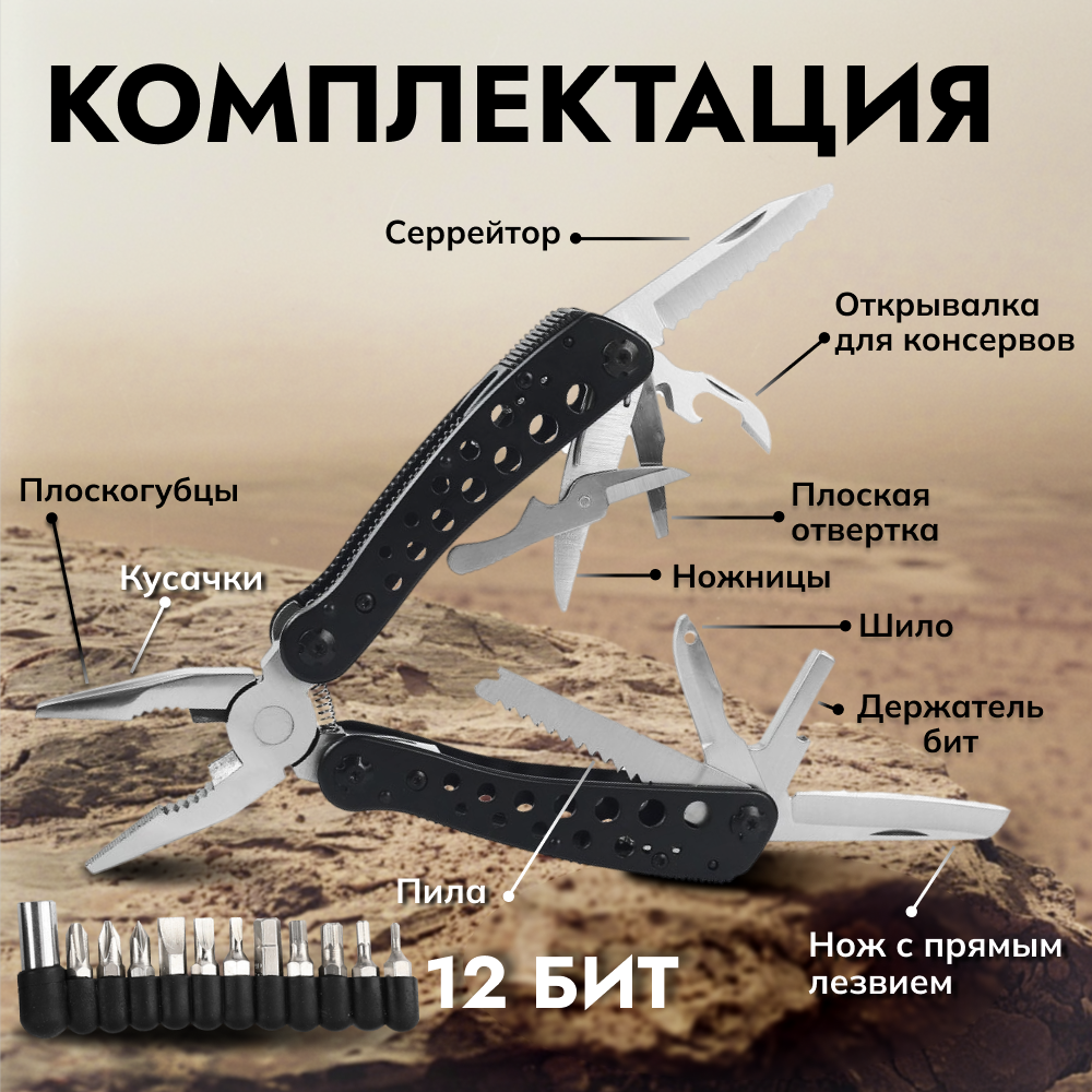 Мультитул Ganzo G204