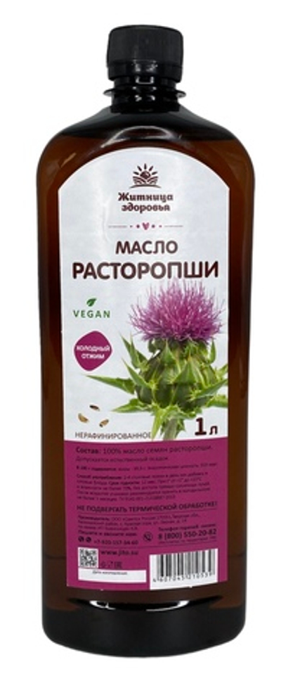 Масло расторопши нефильтрованное/ нерафинированное/ холодного отжима 1 л.