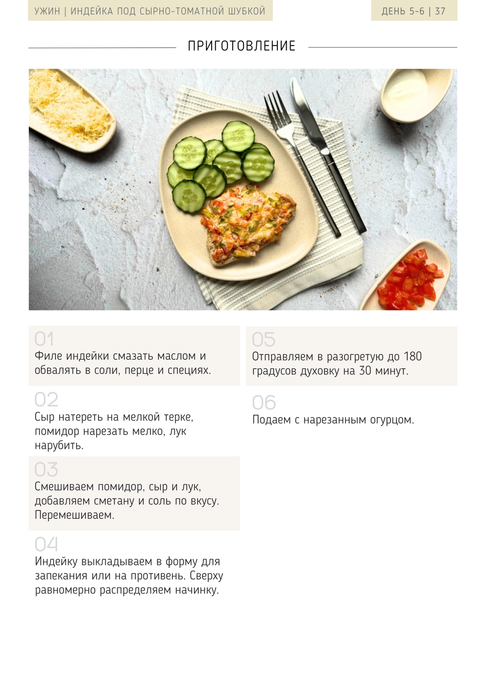 Программа питания на 30 дней 1200 ккал (2025 г.)