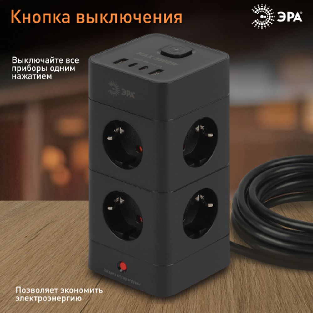 Сетевой фильтр ЭРА TWR-8es-1,5m-4USB-B башня с защитой заземлением с выключателем 8 розеток+4xUSBA+C 1,5м 16А черный | Электротовары
