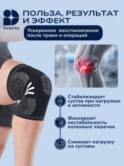 Бандаж на колено 52311