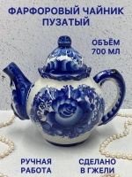Чайник заварочный фарфоровый Пузатый Гжель посуда
