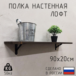 Деревянная настенная полка в стиле лофт