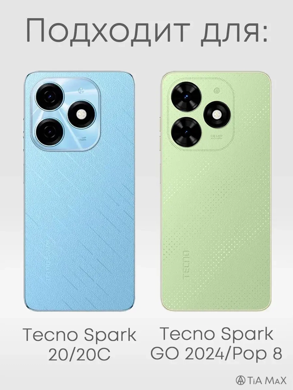 Чехол на Tecno Spark 20, 20C Керчь