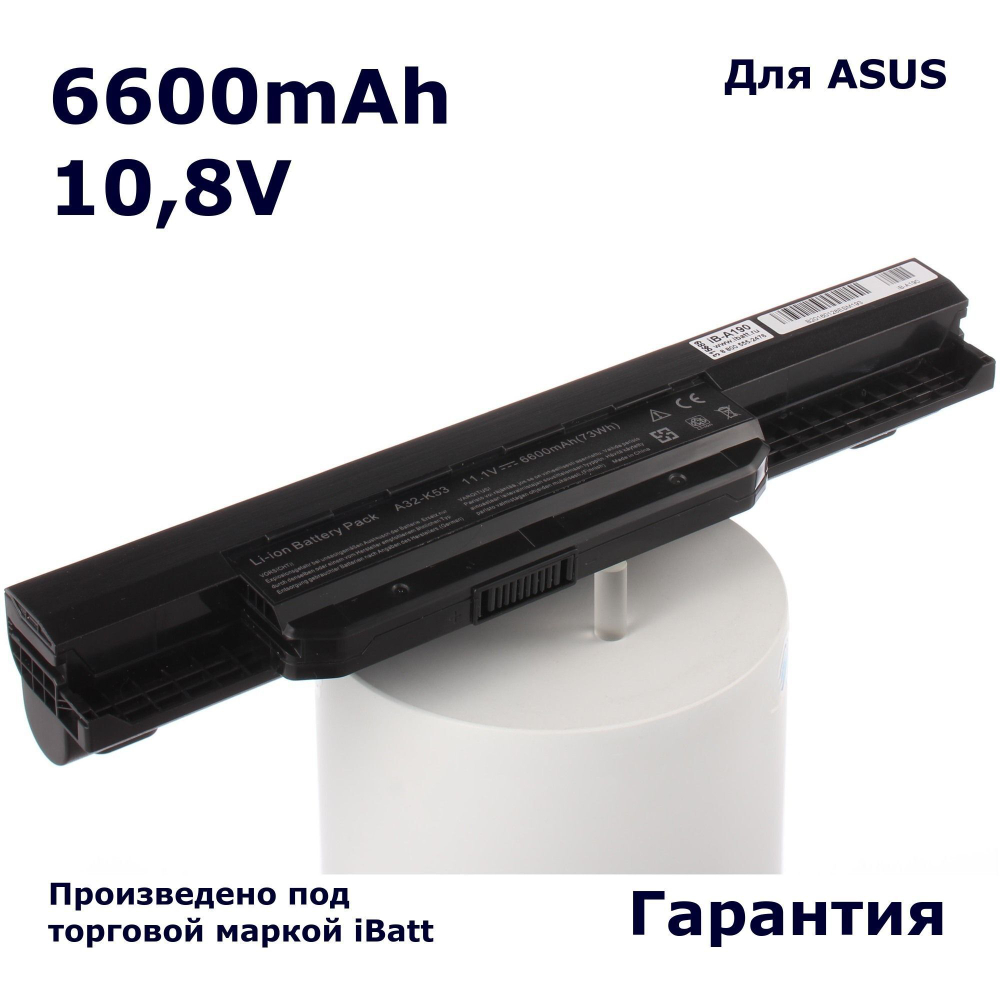 Аккумулятор iBatt 6600mAh, для K53S X54H X53U K53SD X53S K53SV K53 X53 K53E X53B A53S K53U X54C K53SM X54HR A54H K53TK K54LY K43E K53SJ K54HR K43S X54 K43 K53TA X44H K53SK K53SC X54L K54