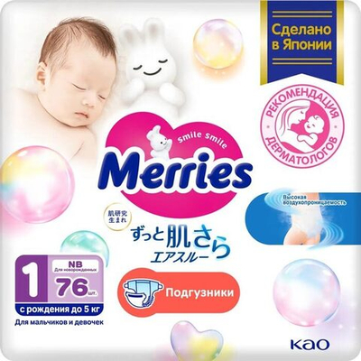 Подгузники Merries для новорожденных (до 5 кг) 76 шт