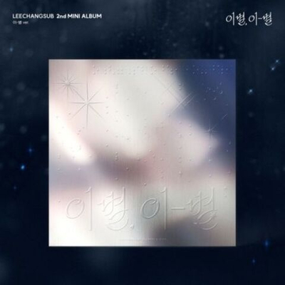 Альбом LEECHANGSUB - , - 2nd Mini Album - Version