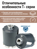 Алмазная коронка (бур) по бетону и кирпичу 72 мм DIAMOND HIT Т-серия для сверления подрозетников боковое пылеудаление, хвостовик М16, сухой рез + Шаблон