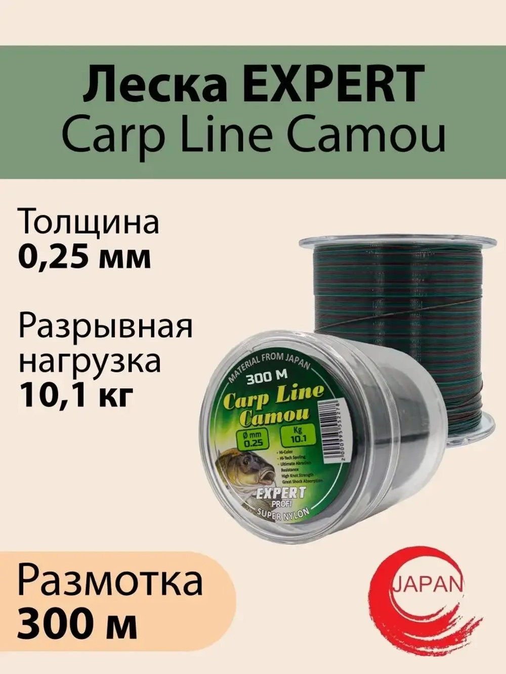 Монофильная леска для рыбалки Carp Line Camou