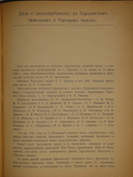 "Речи. В 2-х томах". Ф.Н.Плевако. 1912г.