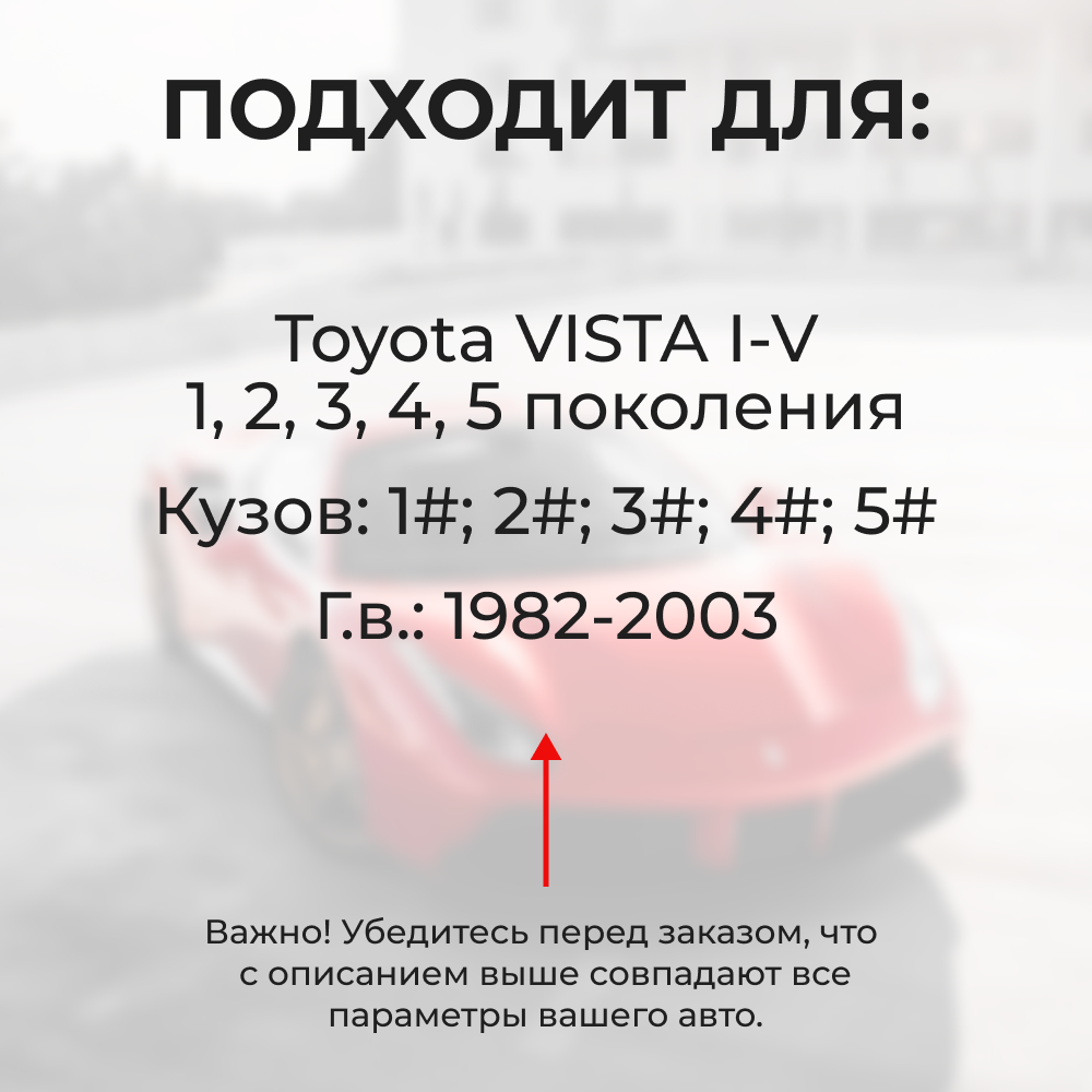 Ремкомплект ограничителей дверей Toyota VISTA 1#; 2#; 3#; 4#; 5# (2 двери, тип 1) 1982-2003