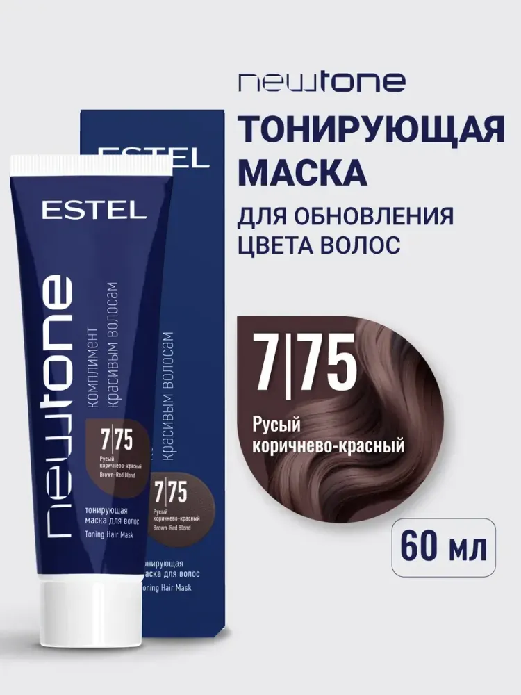 Тонирующая маска для волос «Русый коричнево-красный» 7/75, HC NewTone, Estel, 60 мл.