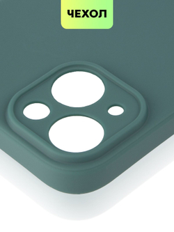 Чехол BROSCORP для Apple iPhone 14 оптом (арт. IP14-COLOURFUL-DARKGREEN)