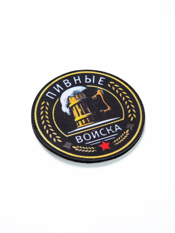Шеврон на липучке Пивные войска