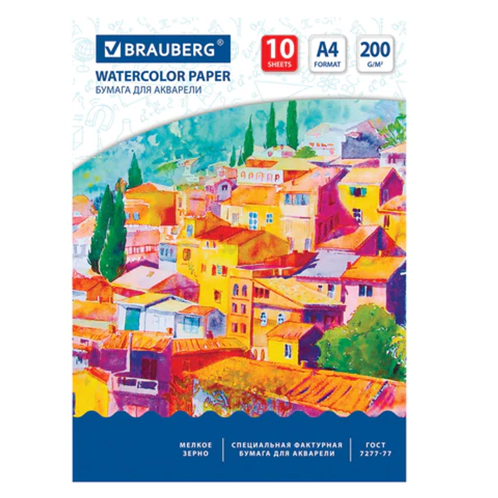Бумага для акварели А4, 10 л., 200 г/м2, 210х297 мм, BRAUBERG, "Южный городок"