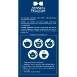 Чай листовой чёрный Деловой Стандарт Эрл Грей 200 г (бергамот)