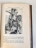 "Открытие материка". Жюль Верн. 1907 г.