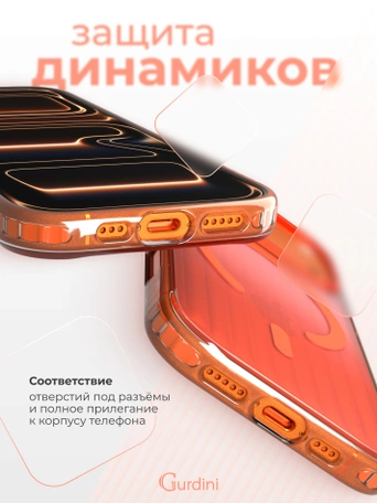 Чехол накладка iPhone 17 Pro Max / 18 Pro Max 6.9" Gurdini Ocean Case (13) оранжевый