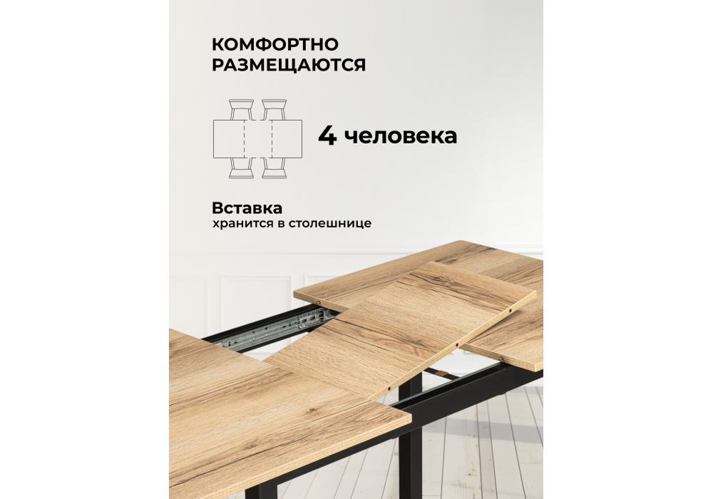 Стол деревянный Woodville Аркон 110(130)х68х75 делано, черный, ножки черные